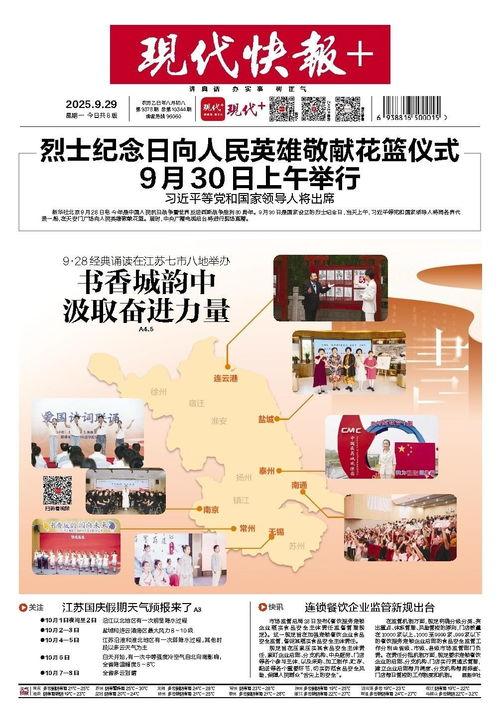 連鎖(suo)餐(can)飲企(qi)業管理新規(gui) 促進(jin)規(gui)範(fan)運(yun)營與高質(zhi)量(liang)發(fa)展